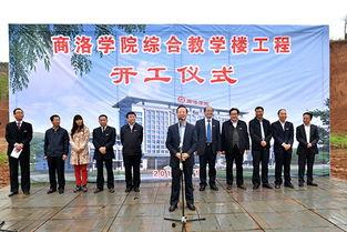 商洛學(xué)院爆料新聞視頻,校園新聞視頻揭秘事件真相 第2張 商洛學(xué)院爆料新聞視頻,校園新聞視頻揭秘事件真相 第2張