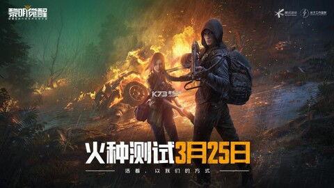 黎明覺醒體驗服爆料最新 第3張 黎明覺醒體驗服爆料最新 第3張