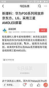 怎么發最新爆料,獨家內幕一網打盡  第2張