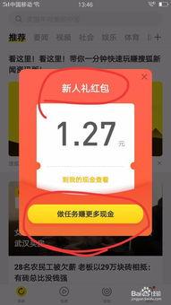 怎么爆料新聞賺錢,掌握技巧,輕松實現(xiàn)財富增長 第3張 怎么爆料新聞賺錢,掌握技巧,輕松實現(xiàn)財富增長 第3張