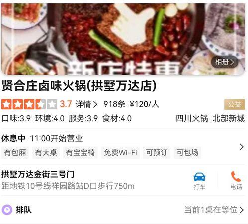 賢合莊最新爆料,獨家揭秘餐廳背后的秘密與驚喜 第3張 賢合莊最新爆料,獨家揭秘餐廳背后的秘密與驚喜 第3張