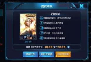 王者新皮膚爆料最新價錢,驚喜與期待并存  第3張