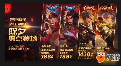 王者榮耀元宵節最新爆料,神秘新英雄揭曉，狂歡活動精彩紛呈