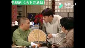 郭德綱師傅爆料視頻全集,笑談江湖恩怨，揭秘相聲界幕后真相