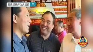 郭德綱師傅爆料視頻全集,笑談江湖恩怨，揭秘相聲界幕后真相  第2張