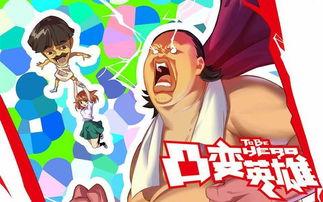 最新爆料國漫,揭秘最新爆款國漫背后的創作故事與市場風云 第3張 最新爆料國漫,揭秘最新爆款國漫背后的創作故事與市場風云 第3張