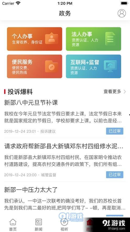 熱點爆料新聞投稿都投到哪里去了,熱點爆料新聞投稿去向揭秘  第2張