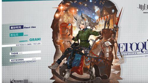 明日方舟最新皮膚爆料,神秘角色華麗蛻變! 第1張 明日方舟最新皮膚爆料,神秘角色華麗蛻變! 第1張