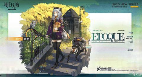 明日方舟最新皮膚爆料,神秘角色華麗蛻變! 第2張 明日方舟最新皮膚爆料,神秘角色華麗蛻變! 第2張