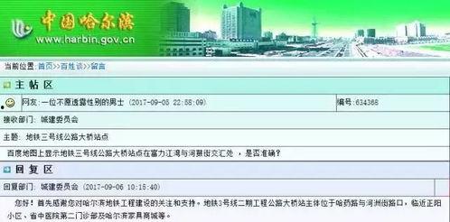 哈爾濱爆料新消息最新,揭秘城市新動(dòng)態(tài)與重大事件! 第1張 哈爾濱爆料新消息最新,揭秘城市新動(dòng)態(tài)與重大事件! 第1張