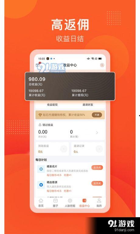新聞爆料手機兼職,警惕虛假信息，守護你的財產安全  第2張
