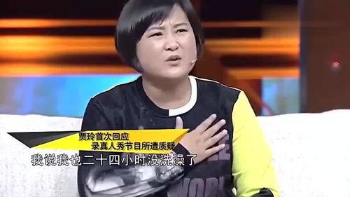 賈玲爆料最新消息新聞,娛樂圈重磅消息曝光，真相令人震驚！  第2張