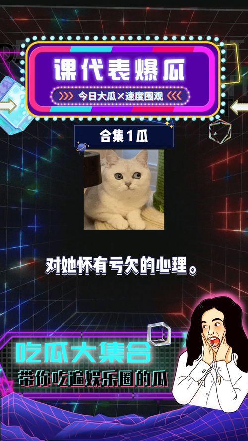 娛樂圈八卦爆料最新一期,明星戀情、新劇動態大揭秘! 第1張 娛樂圈八卦爆料最新一期,明星戀情、新劇動態大揭秘! 第1張