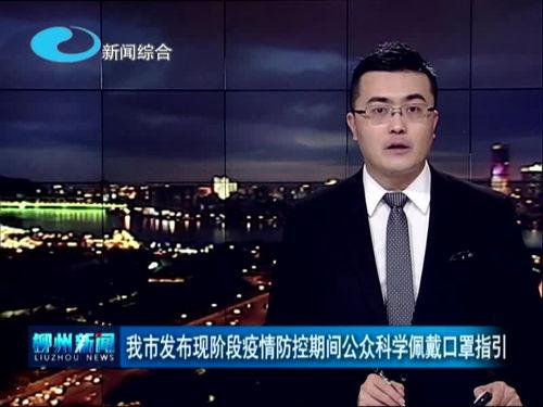 柳州大哥爆料新聞報道最新,最新新聞報道背后的驚人真相！  第2張