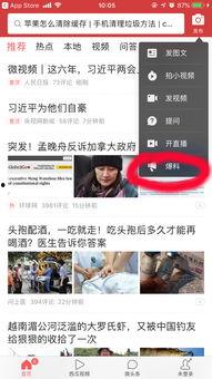 爆料哥今日頭條新聞視頻,揭秘熱門事件背后真相  第2張