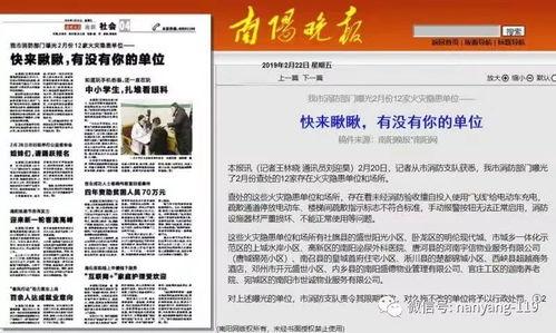 安寧新聞媒體爆料,獨家爆料揭示重大事件內幕 第2張 安寧新聞媒體爆料,獨家爆料揭示重大事件內幕 第2張