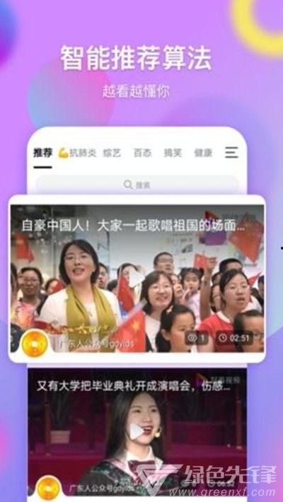 牡丹綜藝爆料視頻大全下載,精彩瞬間一網(wǎng)打盡  第2張