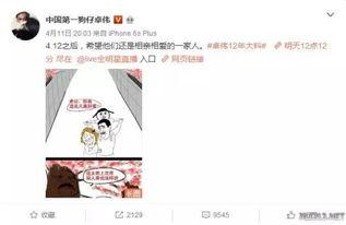 余澤被爆料過嗎視頻,真相究竟如何？  第3張