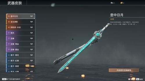 長劍皮膚爆料視頻大全最新,全新視覺盛宴,盡享游戲魅力 第1張 長劍皮膚爆料視頻大全最新,全新視覺盛宴,盡享游戲魅力 第1張