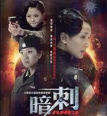 暗刺在線觀看,揭秘神秘刺客的復(fù)仇之路 第1張 暗刺在線觀看,揭秘神秘刺客的復(fù)仇之路 第1張