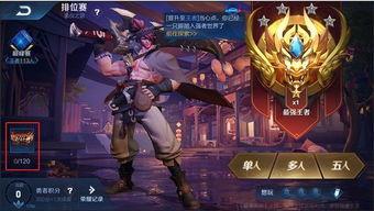 王者排位最新爆料視頻,神秘英雄登場,排位格局再起風云 第3張 王者排位最新爆料視頻,神秘英雄登場,排位格局再起風云 第3張