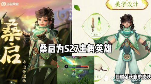 桑啟皮膚爆料最新,神秘元素融入,視覺盛宴即將開啟 第1張 桑啟皮膚爆料最新,神秘元素融入,視覺盛宴即將開啟 第1張