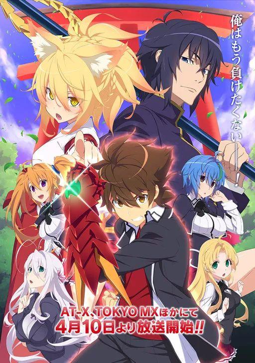 highschooldxd在線觀看,highschooldxd在線觀看之旅 第2張 highschooldxd在線觀看,highschooldxd在線觀看之旅 第2張