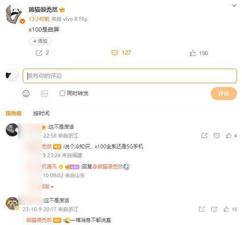 x100最新爆料,顛覆性升級，引領科技新潮流