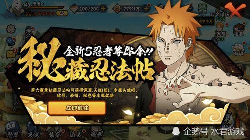 火影忍者忍法帖最新爆料,新篇章揭秘，神秘忍者勢力崛起！