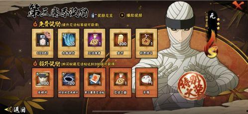 火影忍者忍法帖最新爆料,新篇章揭秘，神秘忍者勢力崛起！  第2張