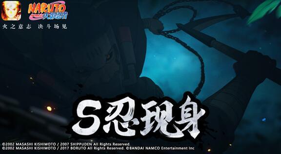 火影忍者忍法帖最新爆料,新篇章揭秘，神秘忍者勢力崛起！  第3張