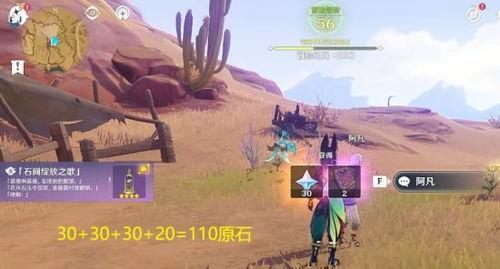 原神沙漠魔神爆料視頻,神秘力量與神秘背景深度解析  第3張