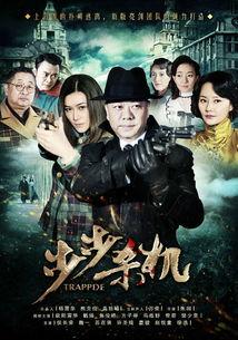 步步殺機在線觀看,揭秘在線懸疑劇的驚悚之旅 第3張 步步殺機在線觀看,揭秘在線懸疑劇的驚悚之旅 第3張