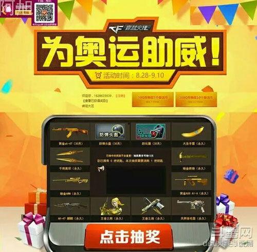 cf王者活動爆料最新,揭秘最新活動爆料，福利盛宴即將開啟！  第2張