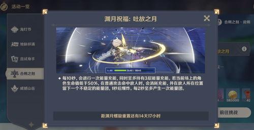 原神最新3.1爆料 第2張 原神最新3.1爆料 第2張