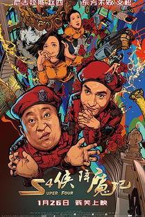 S4俠降魔記在線觀看,奇幻冒險,正義之戰(zhàn) 第3張 S4俠降魔記在線觀看,奇幻冒險,正義之戰(zhàn) 第3張