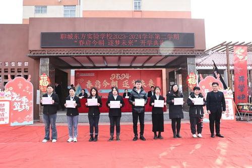 聊城東方中學(xué)爆料案件最新  第2張