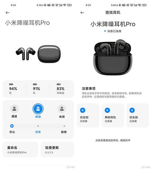 小米耳機最新爆料軟件,顛覆傳統(tǒng),科技與時尚的完美融合” 第2張 小米耳機最新爆料軟件,顛覆傳統(tǒng),科技與時尚的完美融合” 第2張