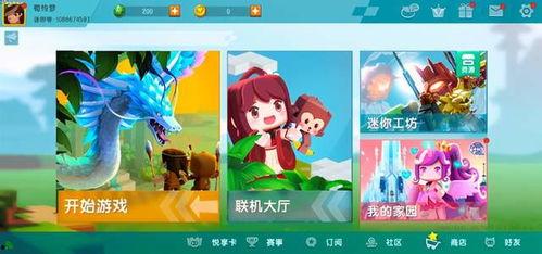 迷你最新官方爆料,全新內容即將來襲，探索未知冒險！  第1張