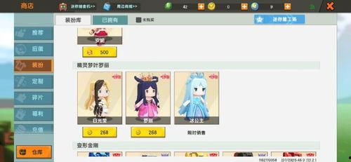 迷你最新官方爆料,全新內容即將來襲，探索未知冒險！  第2張