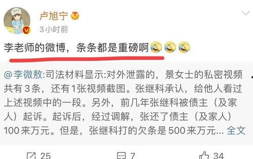 張繼科爆料文章視頻全集,獨家爆料視頻全集內容大揭秘 第3張 張繼科爆料文章視頻全集,獨家爆料視頻全集內容大揭秘 第3張