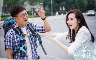 桃花運在線觀看,邂逅浪漫，在線邂逅心動瞬間  第2張