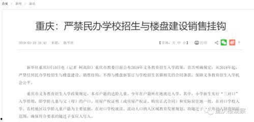 重慶大v最新爆料,揭秘背后驚人真相! 第1張 重慶大v最新爆料,揭秘背后驚人真相! 第1張