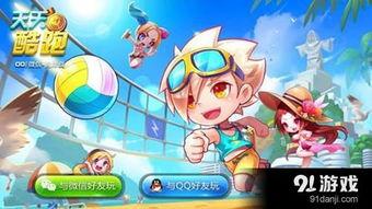 天天酷跑9周年爆料最新,驚喜爆料，全新玩法等你來挑戰！  第3張