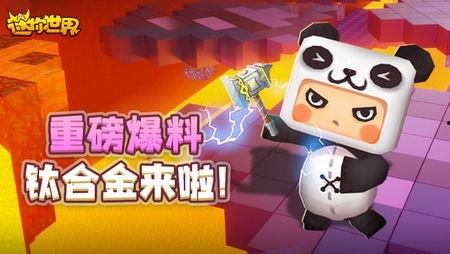 迷你世界視頻爆料大全,揭秘游戲最新動態與精彩瞬間  第1張