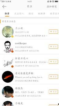 吃瓜娛樂微博博主推薦,揭秘娛樂圈最新熱點事件！  第2張