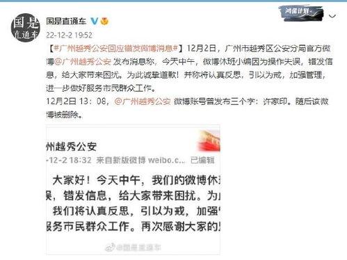 廣州越秀爆料最新消息,揭秘事件背后真相  第2張