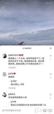 叁叔個人資料最新爆料抖音,抖音神秘人物背后的真實身份大揭秘！