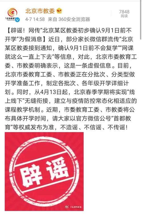 天津最新爆料新冠疫情通報(bào),多區(qū)現(xiàn)新增病例，防控措施升級(jí)  第1張