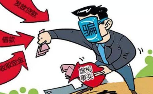 爆料金融詐騙案例大全最新,警惕陷阱,守護財產安全 第3張 爆料金融詐騙案例大全最新,警惕陷阱,守護財產安全 第3張